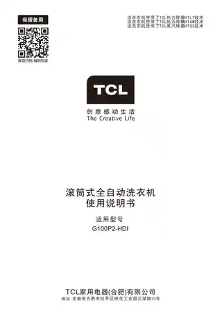 TCL G100P2-HDI